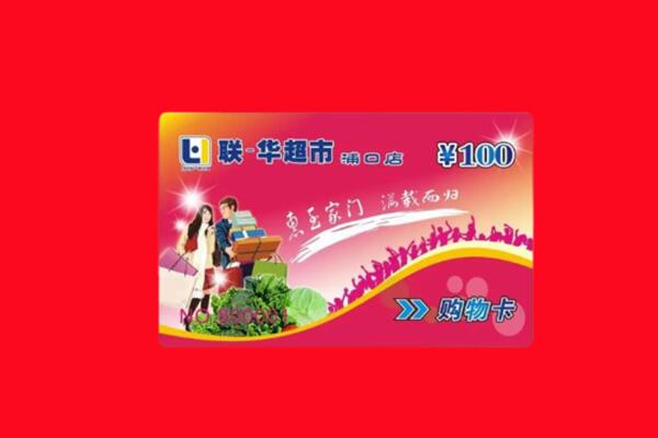 大兴安岭市回收购物卡